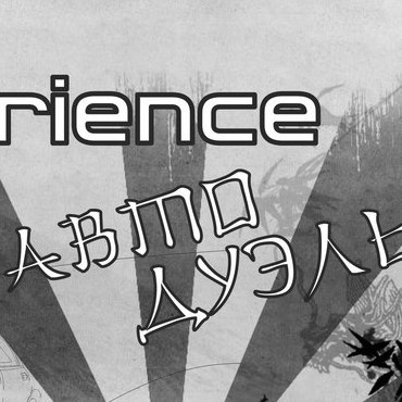  2-й этап Ice eXperience 2017