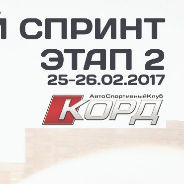 2 этап 