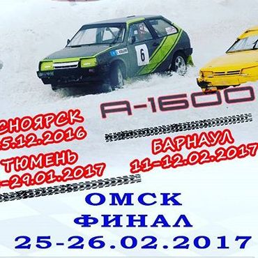 5 этап Кубка Урала и Сибири по автомобильным трековым гонкам, Кубок ДОСААФ памяти Д.М. Карбышева