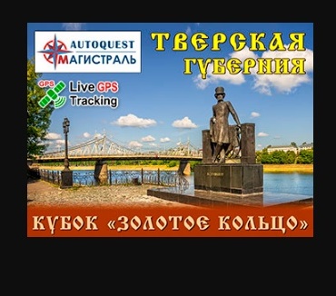 Автоквест 