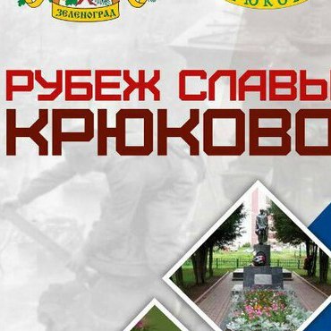 Автопробег по памятным местам приуроченный к акции 'Рубеж славы