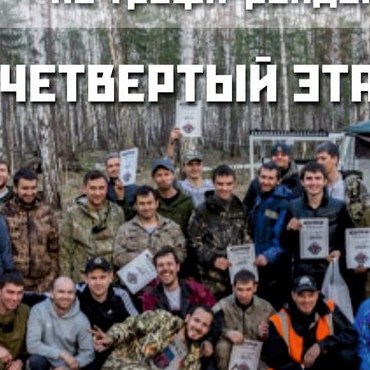 Чемпионат ДОСААФ Тюменской области по трофи-рейдам  4-ый этап