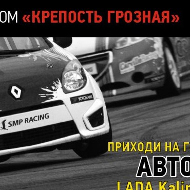 Чемпионат России по кольцевым гонкам