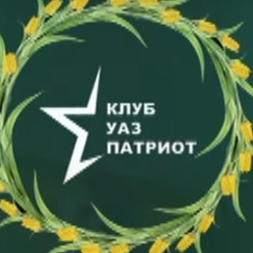 ДЕВЧАТА ПАТРИОТОВ