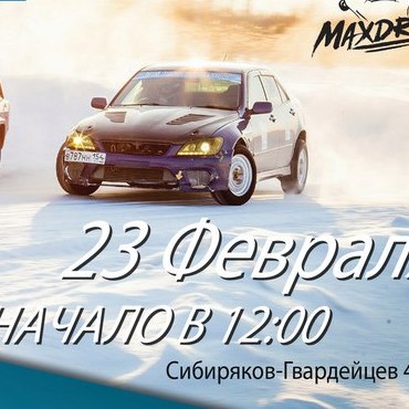 DРИФТ ZIMA 2017 