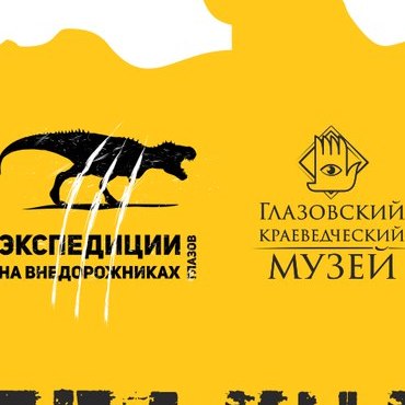 Глазовский уезд. Северные волости