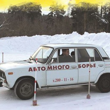 II этап Чемпионата и первенства по Автомногоборью