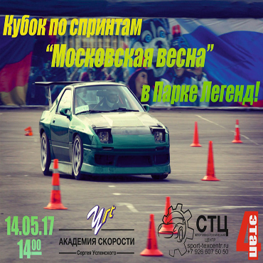 IV-й этап кубка по спринтам 