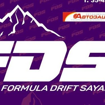 I этап Formula Drift Sayan