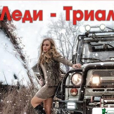 Юбилейный 