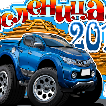 Масленица 2017 с клубом L200