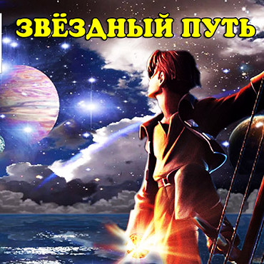 Приключенческая игра 