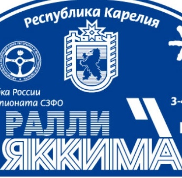 Ралли 
