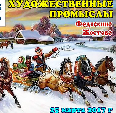 Рейд выходного дня 
