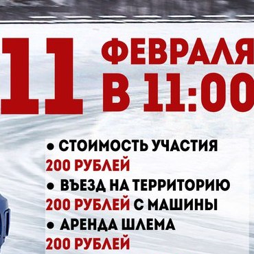 Тренировочные заезды Time Attack
