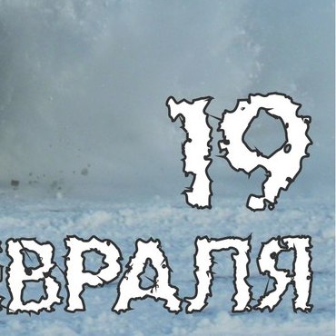 Тренировка на льду автодрома 