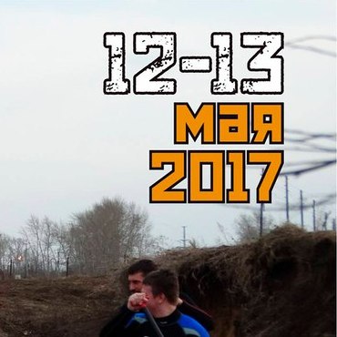 Трофи-рейд 