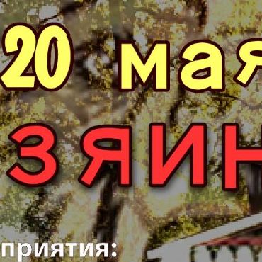 Tрофи-ориентирование «Хозяин леса» 