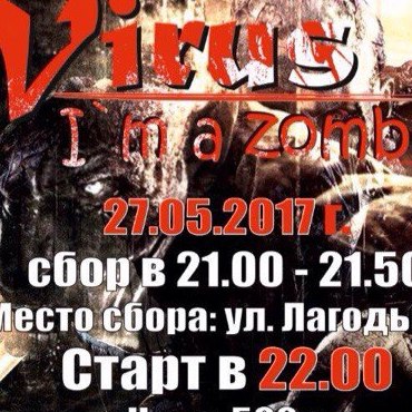 VIRUS I'm a zombia