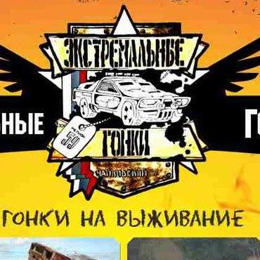 Второй этап по контактному кроссу