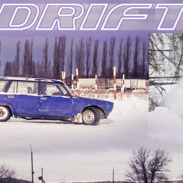 Winter Drift Challenge - ФИНАЛ