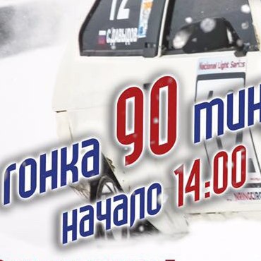 Winter Endurance Cup