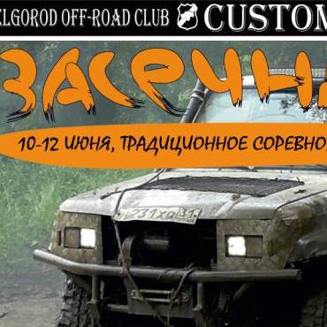 Засечная Черта