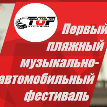 TUNING OPEN FEST
