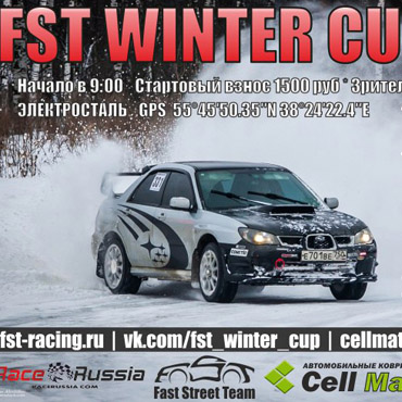 Зимний Кубок FST Winter Cup 2017 для полного привода