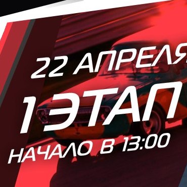 І этап National Light Series