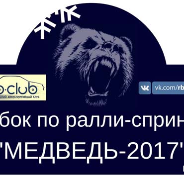 Кубок по ралли-спринту 